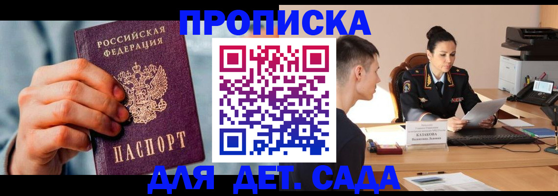 временная регистрация для всех в Кувандыке