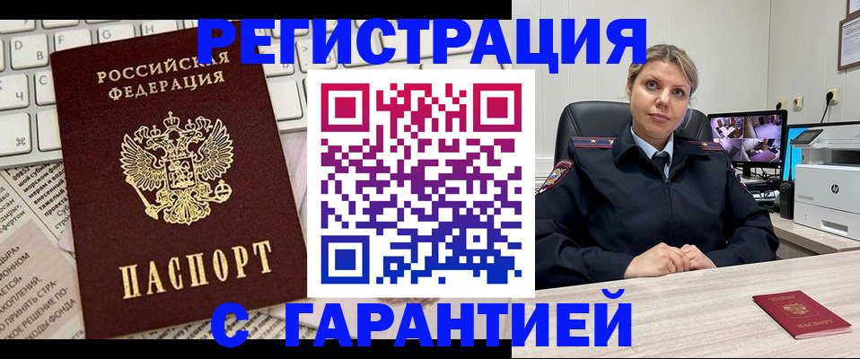 миграционный учет в Кувандыке