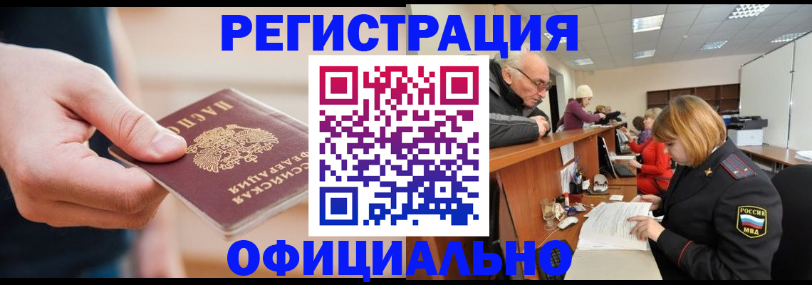 регистрация для школы в Кувандыке