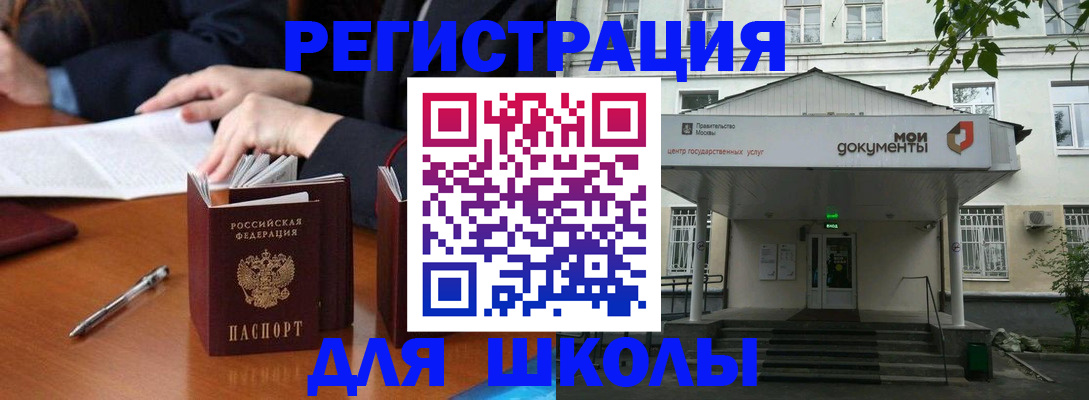 временная прописка в Кувандыке