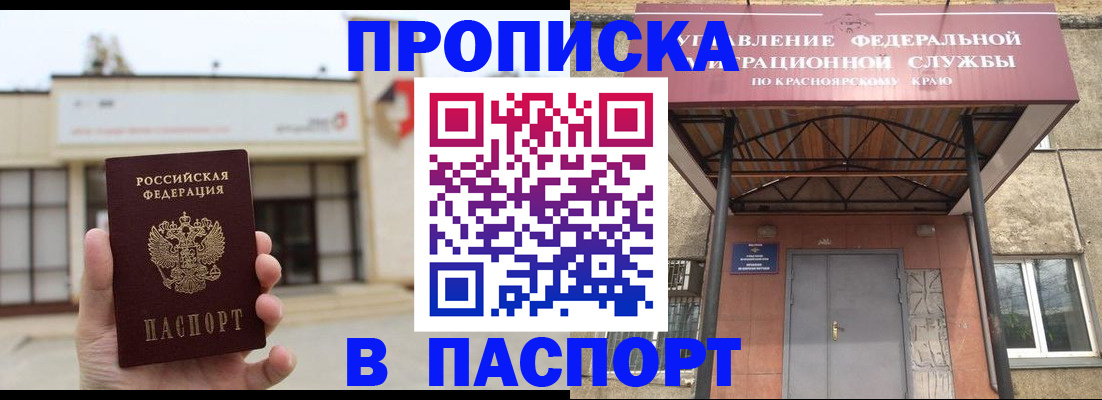временная регистрация собственник в Кувандыке