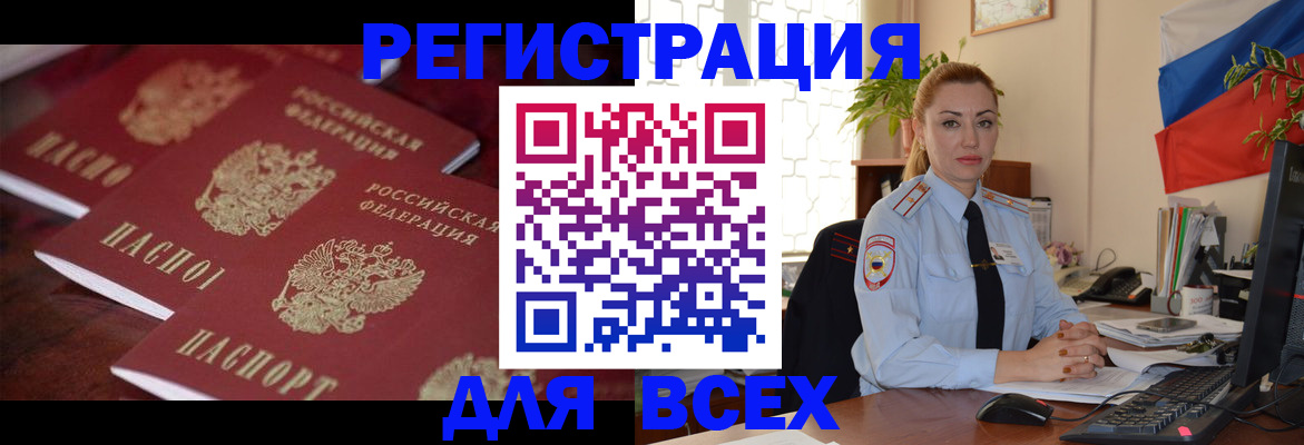 временная регистрация законно в Кувандыке