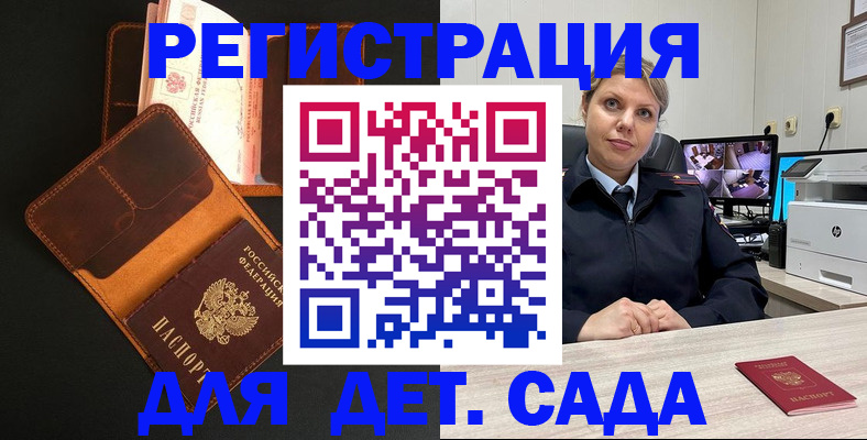 временная прописка в Кувандыке