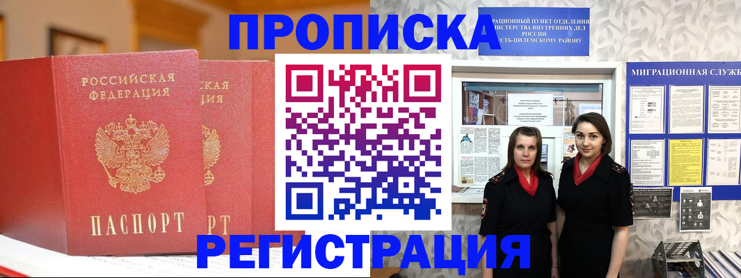 прописка для школы в Кувандыке