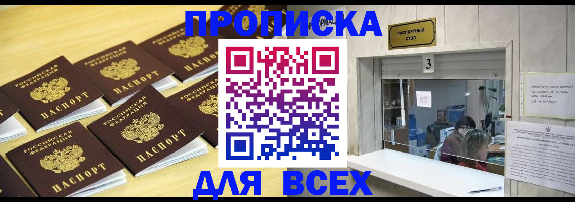 прописка иностранных граждан в Кувандыке