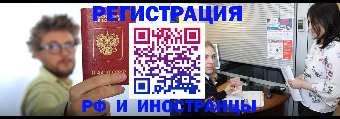 временная регистрация поиск в Кувандыке
