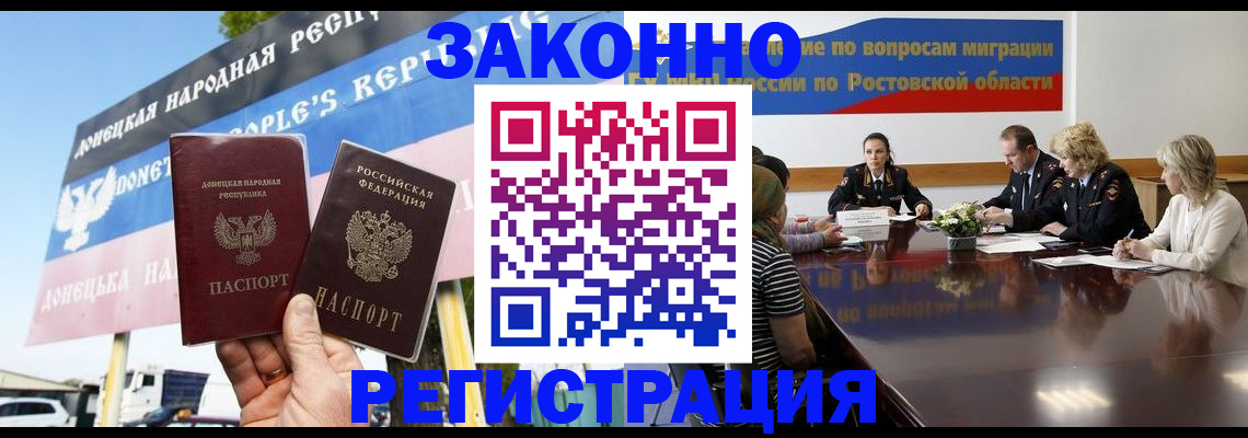 прописка 2025 в Кувандыке